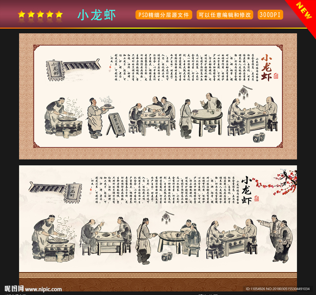 小龙虾