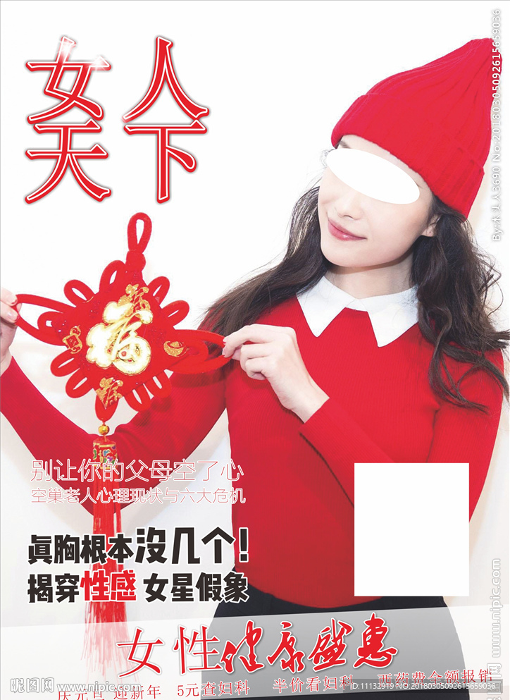 医疗杂志封面
