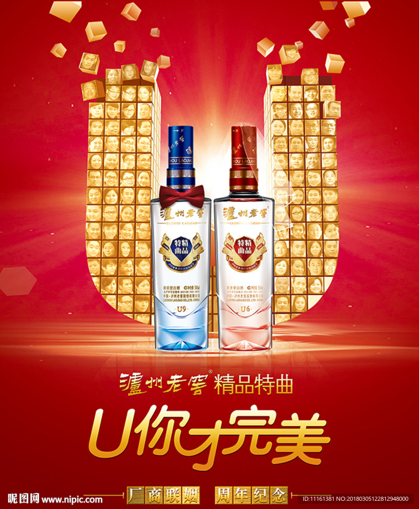 沪州老窖