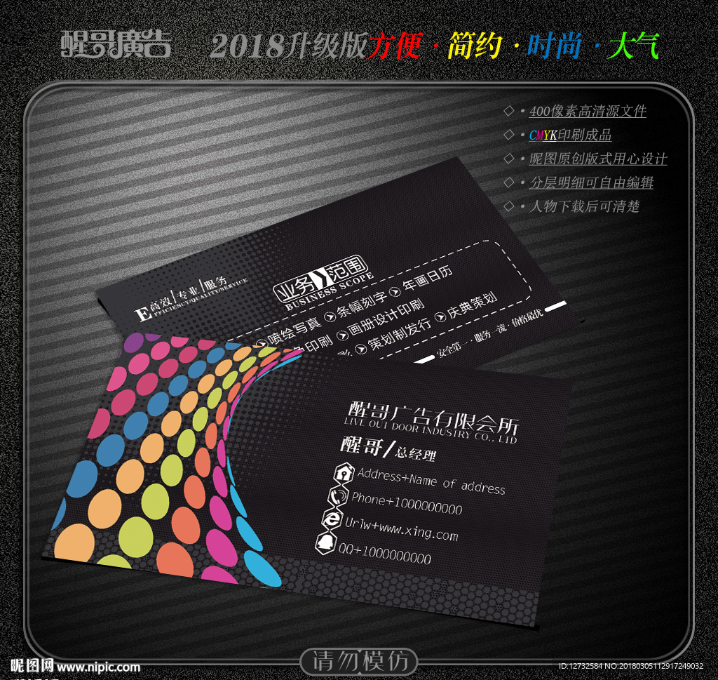 广告名片