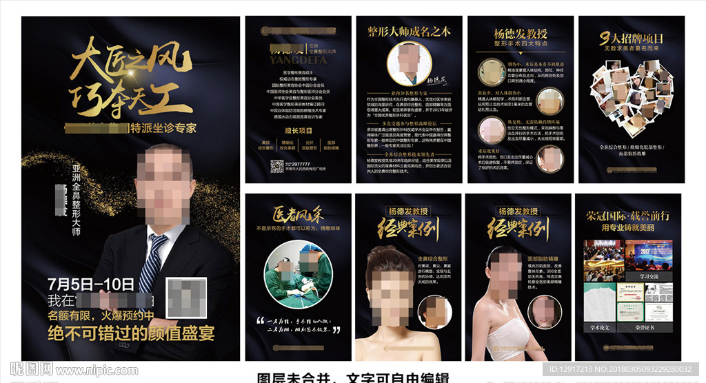 整形专家朋友圈