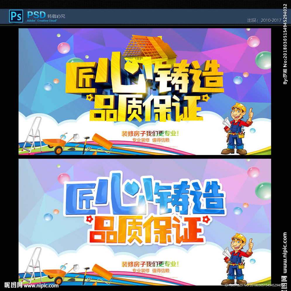装修