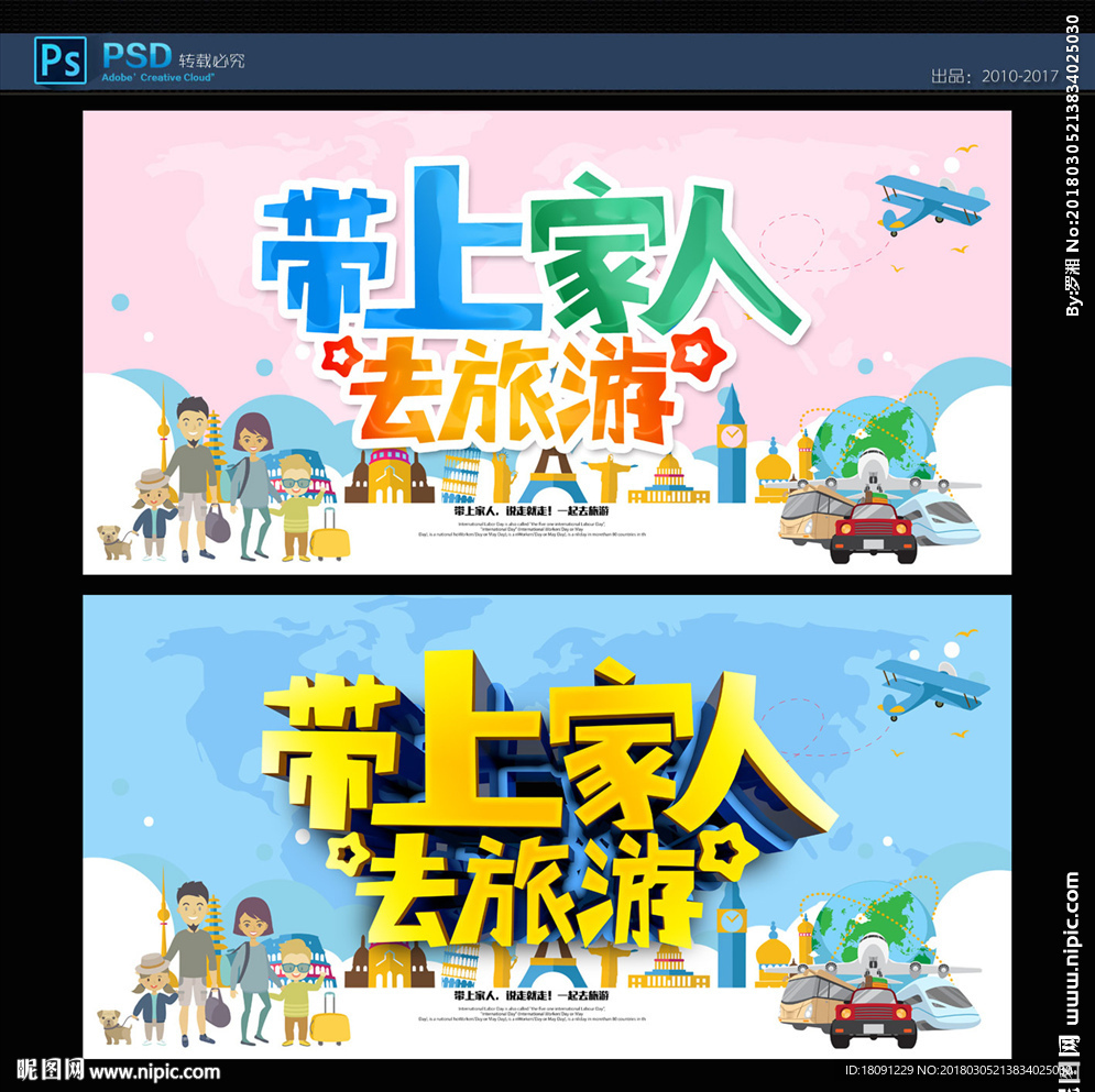旅游
