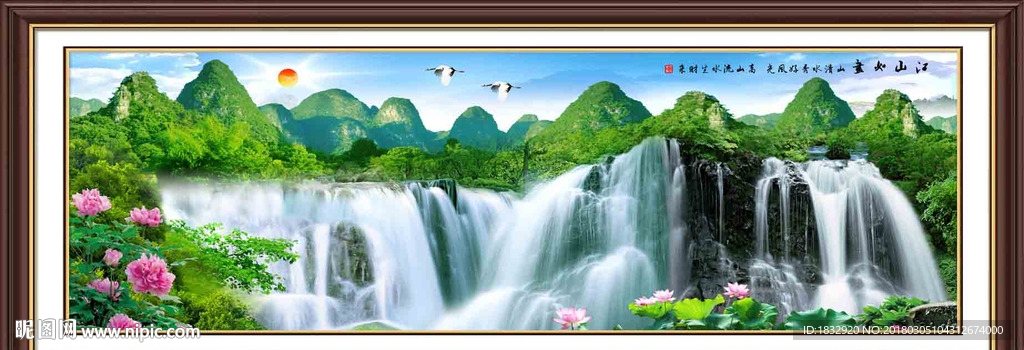 巨幅山水画