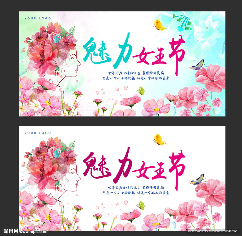 妇女节