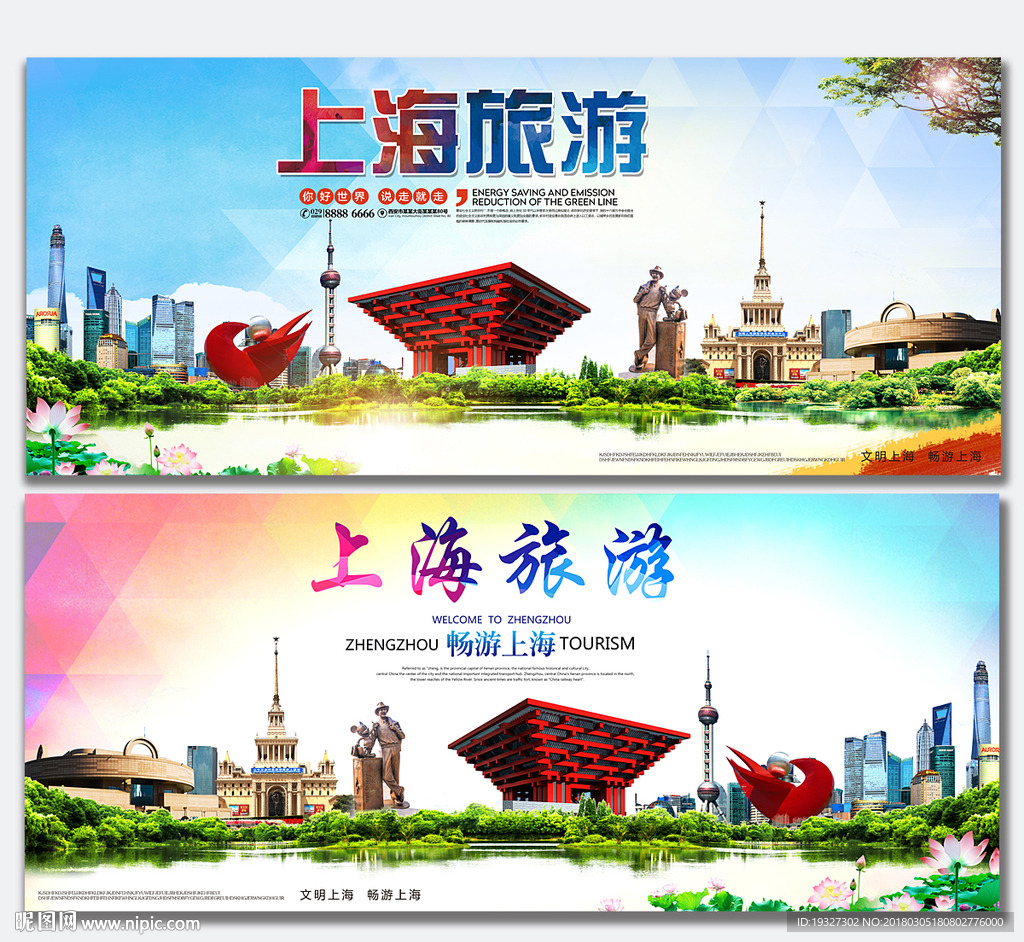 上海