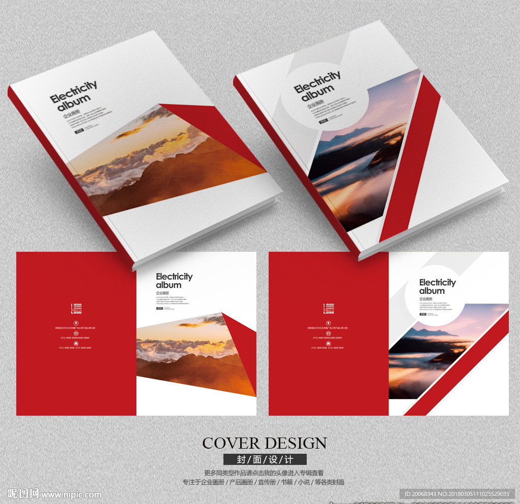 画册封面