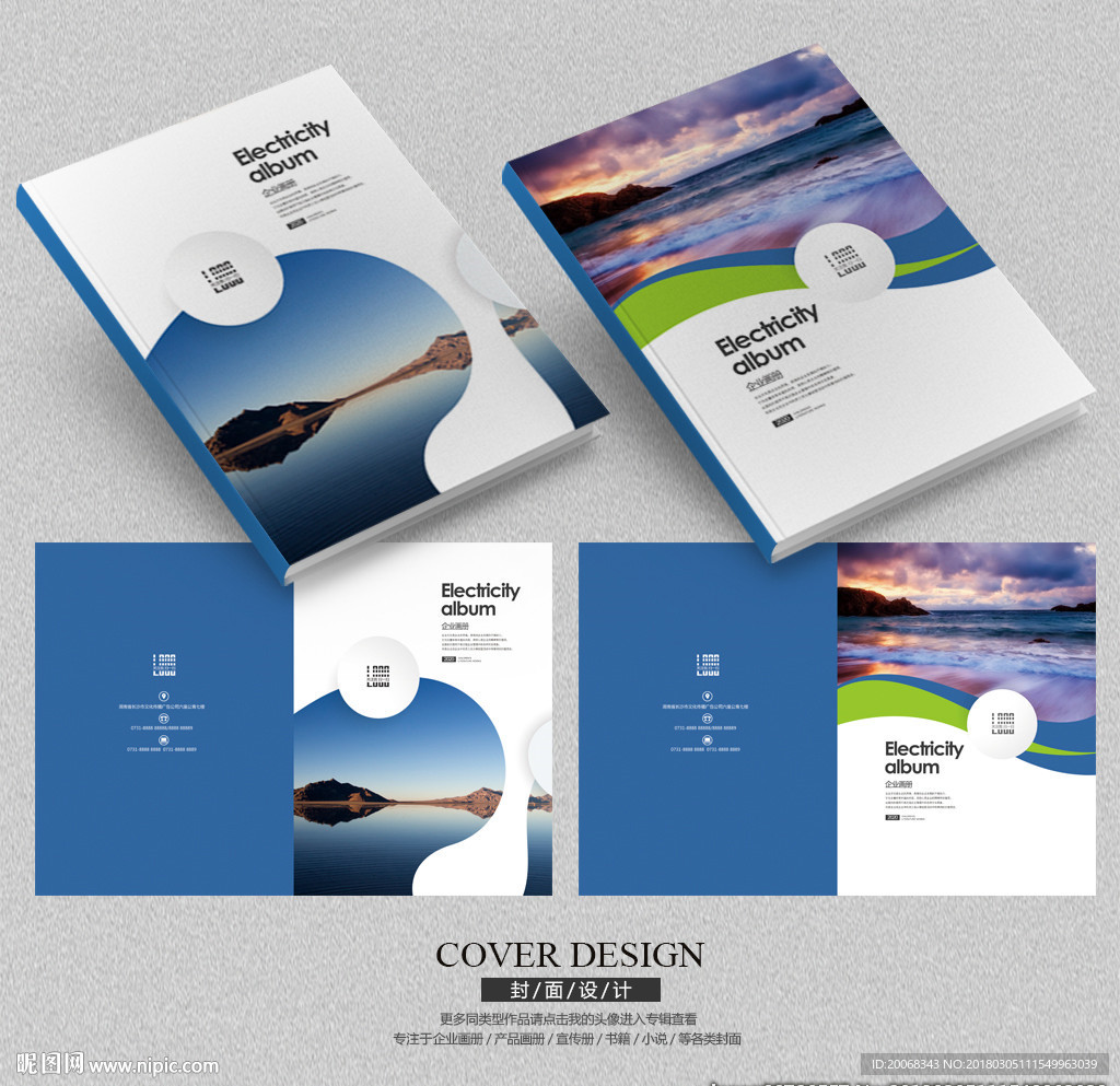 画册封面