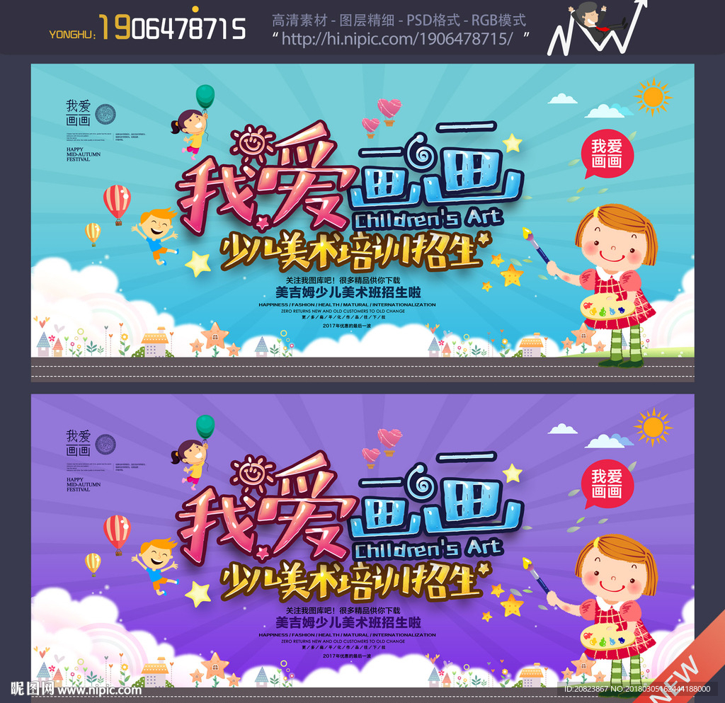 少儿美术