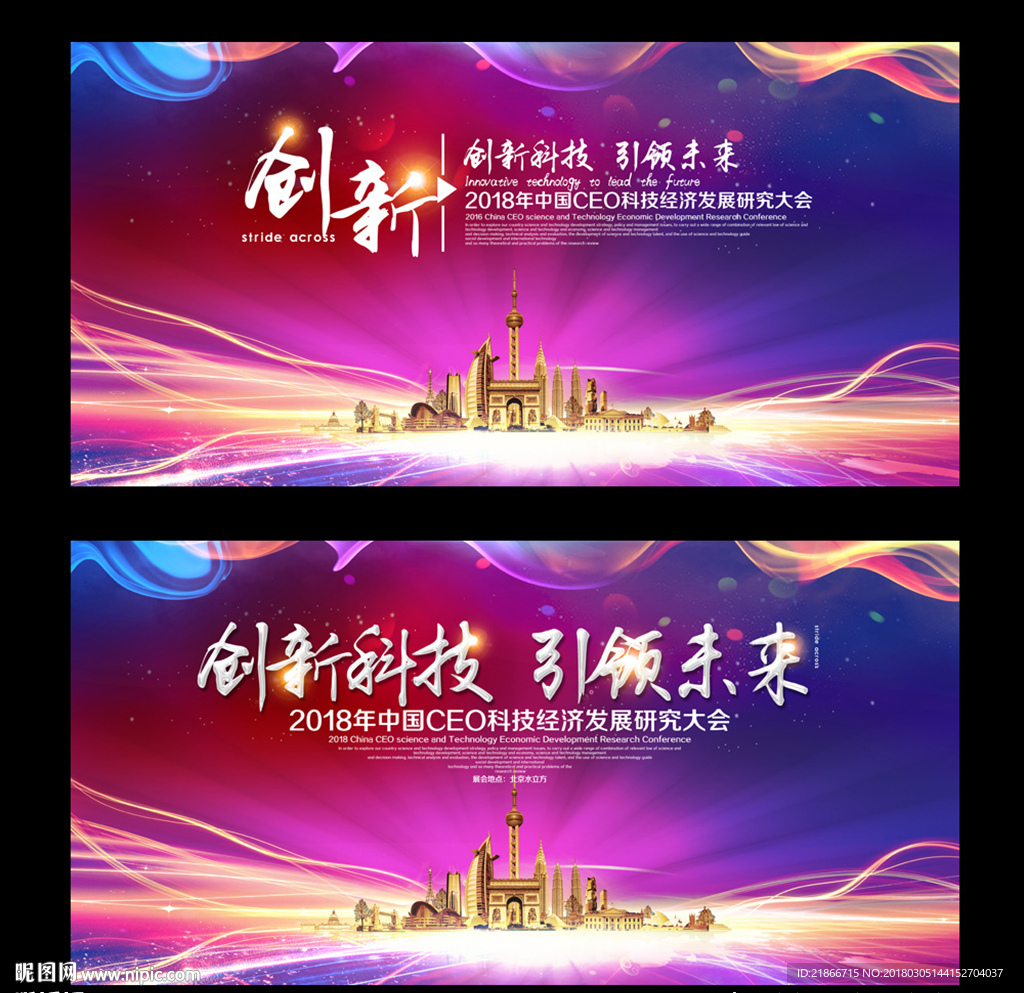 晚会背景