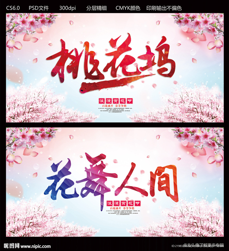 桃花坞