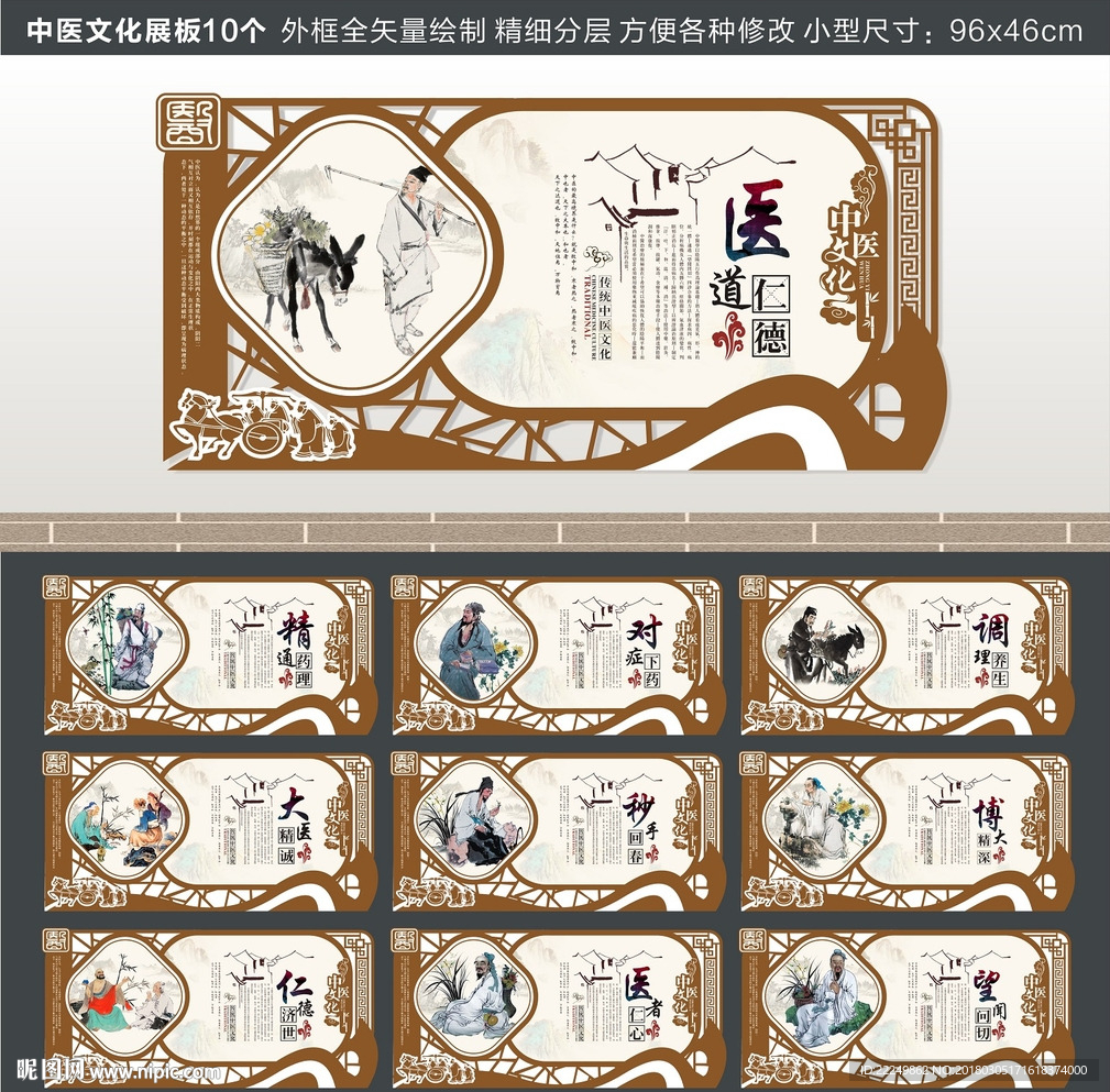 中医文化