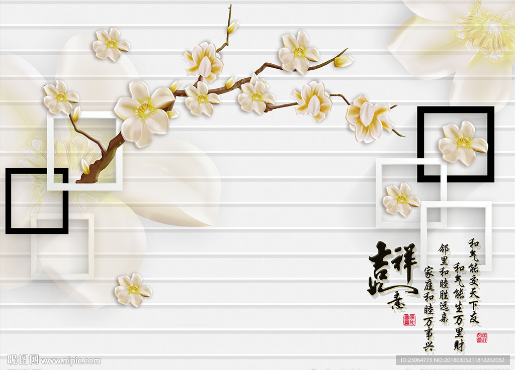 吉祥如意玉雕图