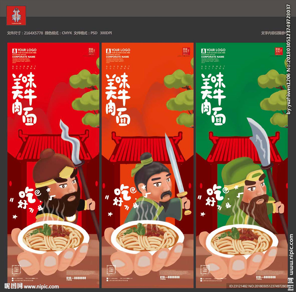牛肉面
