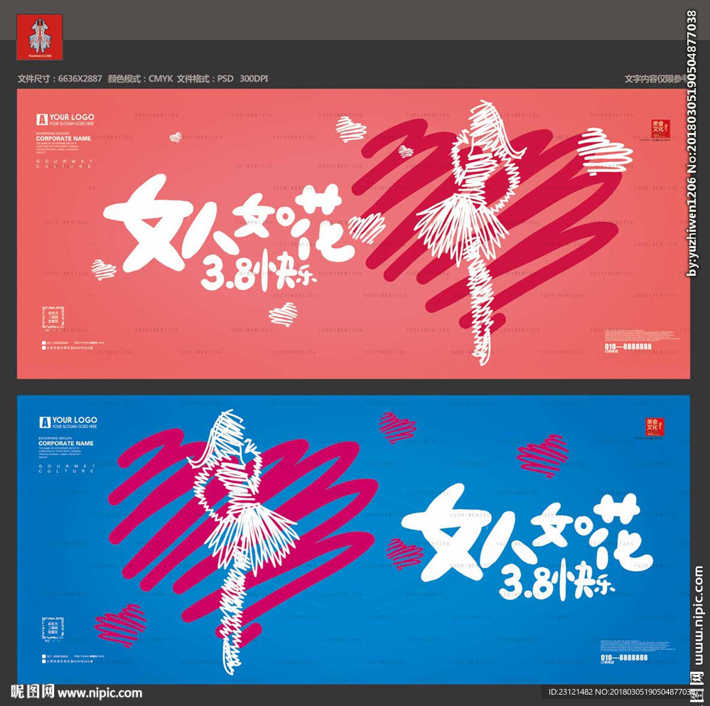 妇女节