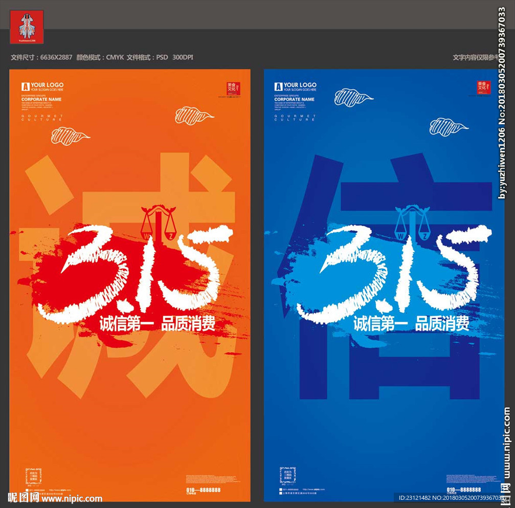 315海报