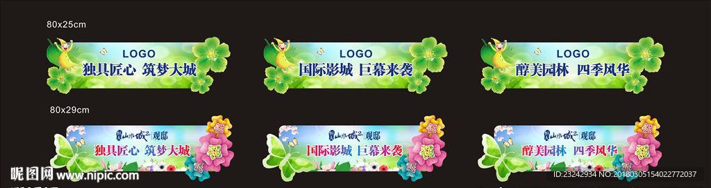 春季吊旗