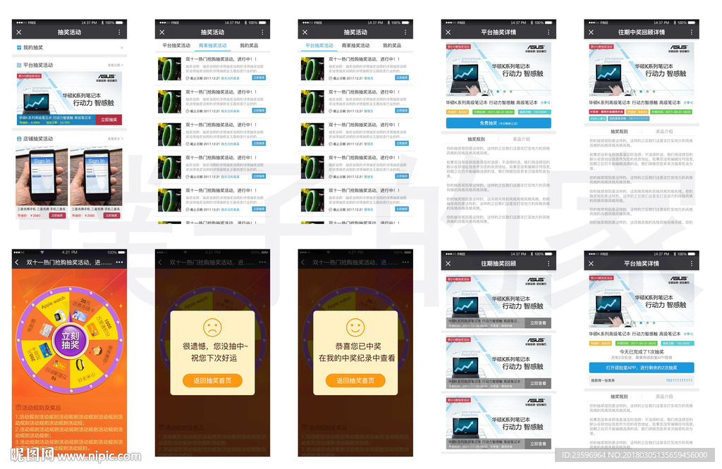 app图片