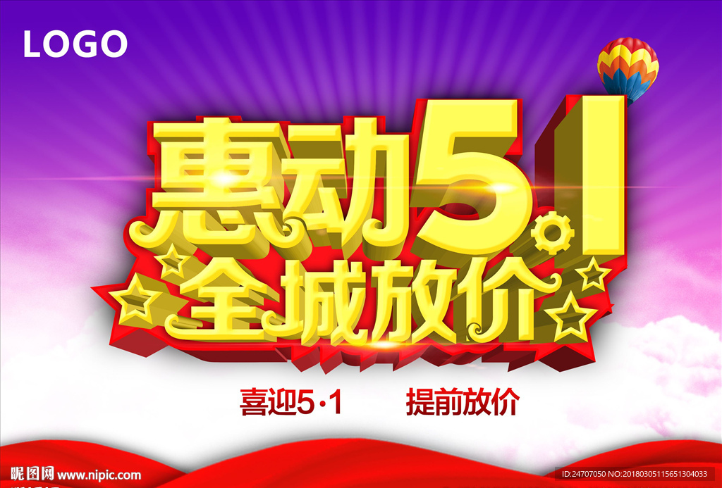 51海报设计