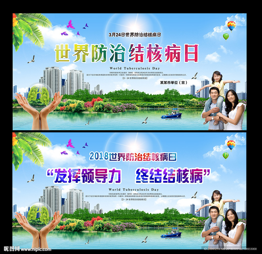 结核病
