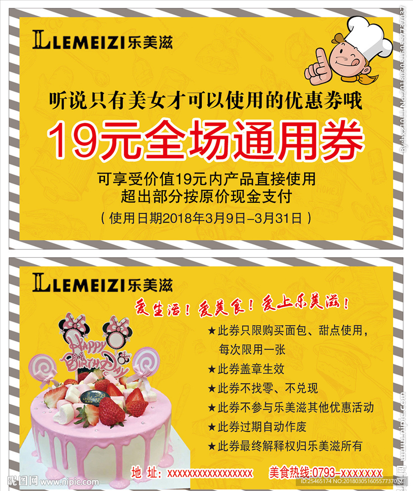 代金券