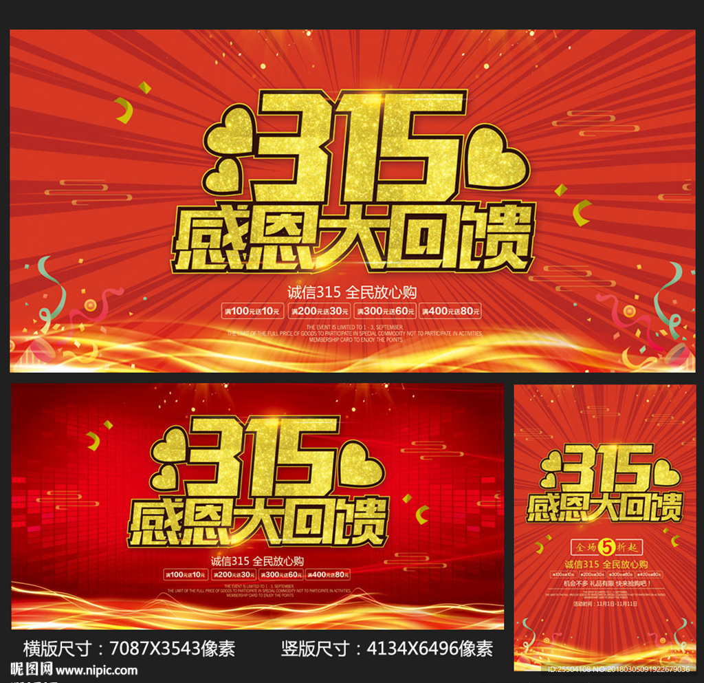 诚信315
