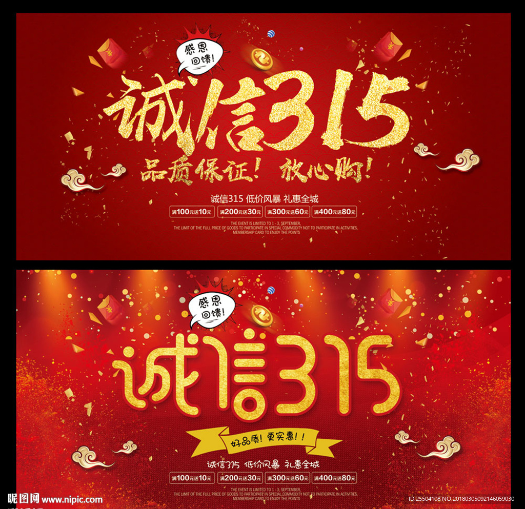 诚信315
