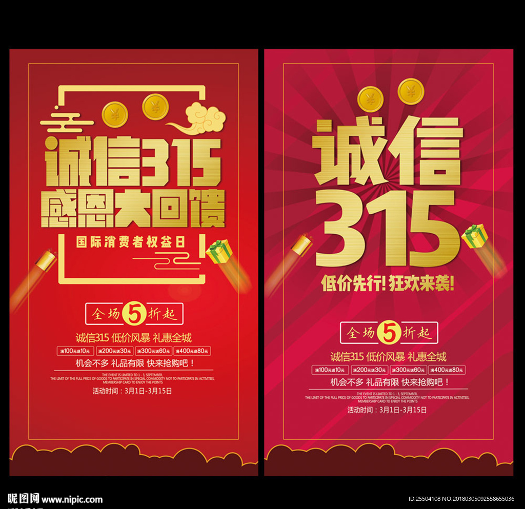 诚信315