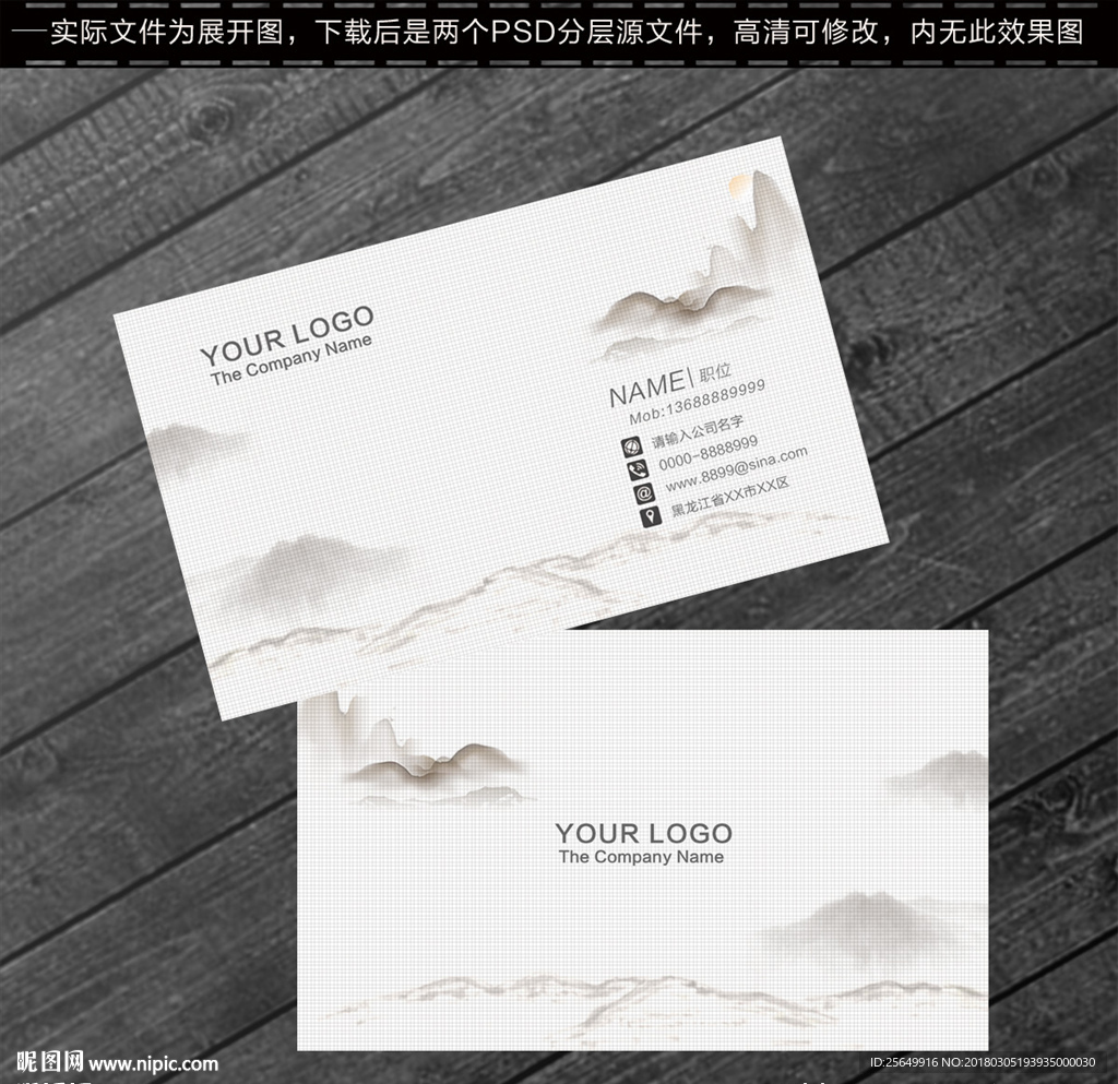 中国风名片