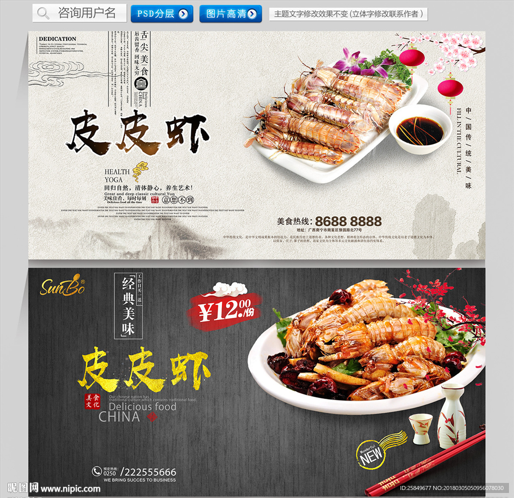 皮皮虾