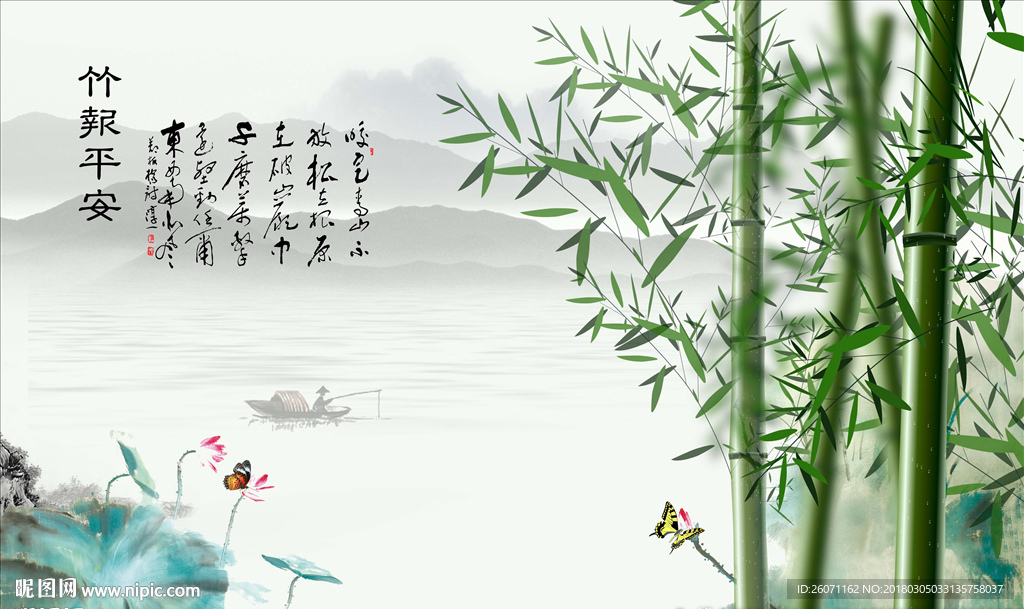 竹报平安水墨背景墙