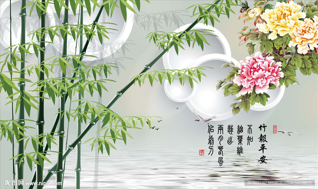 竹报平安3D背景墙