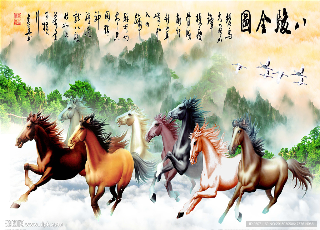 八骏图背景墙