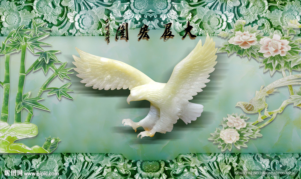 大展宏图玉雕背景墙