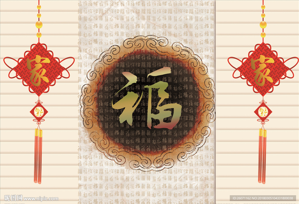 中国福背景墙