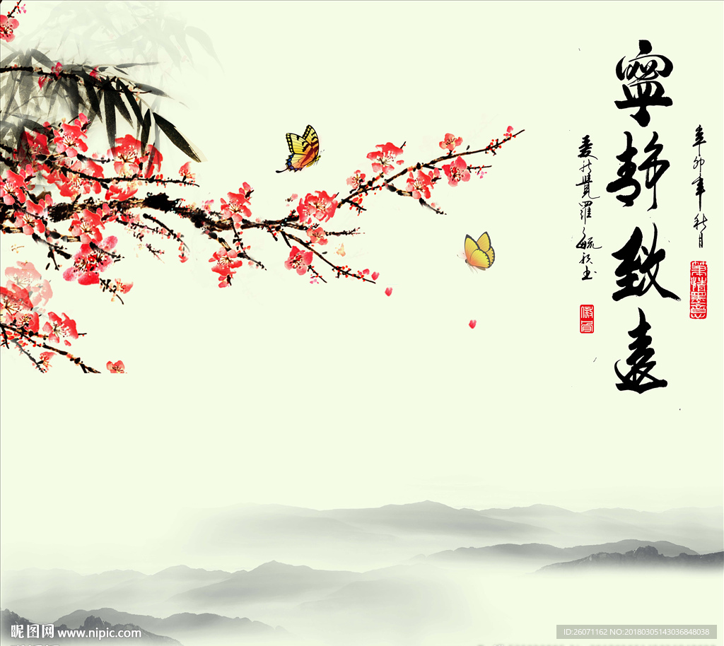宁静致远背景墙