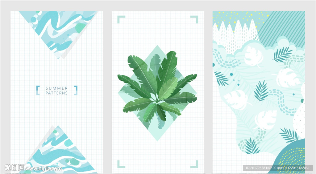 夏日清新水彩图案海报