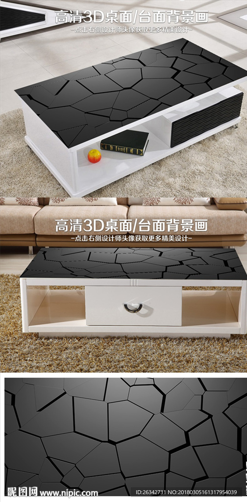 黑色裂缝桌面背景