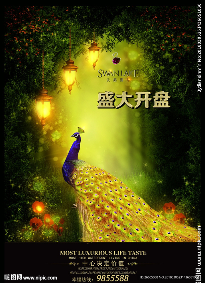盛大开盘