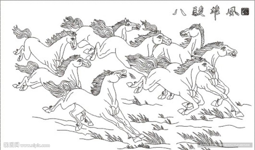 八骏图 线描 素描 白描