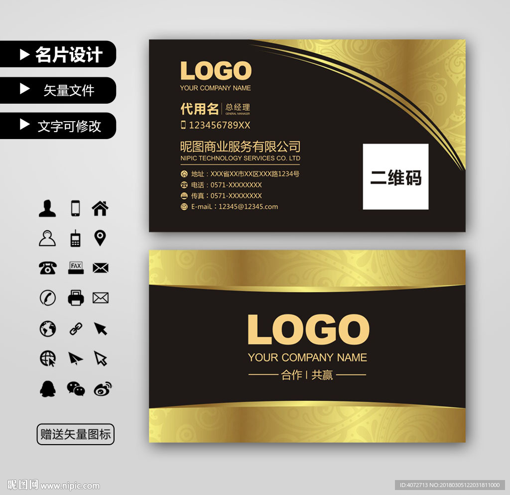 高档金色名片