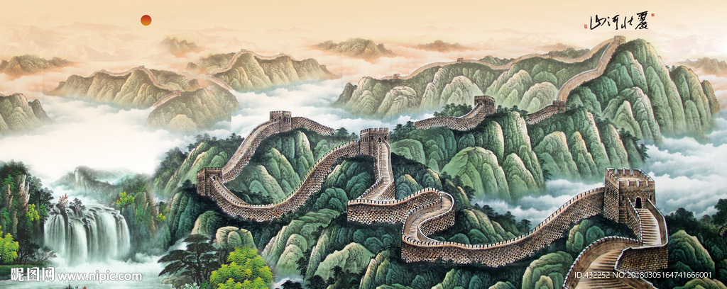 长城