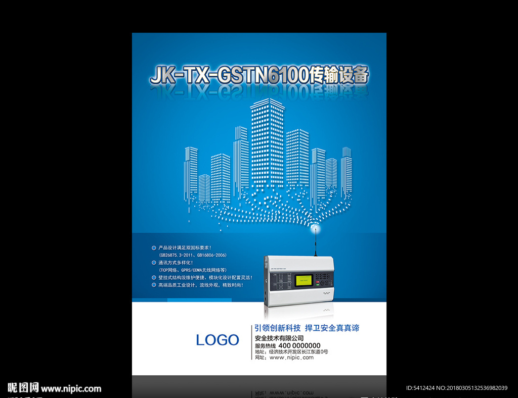 蓝色科技企业DM宣传单页psd