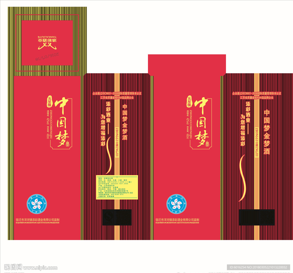 中国梦白酒