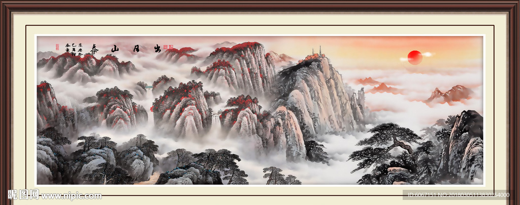 泰山