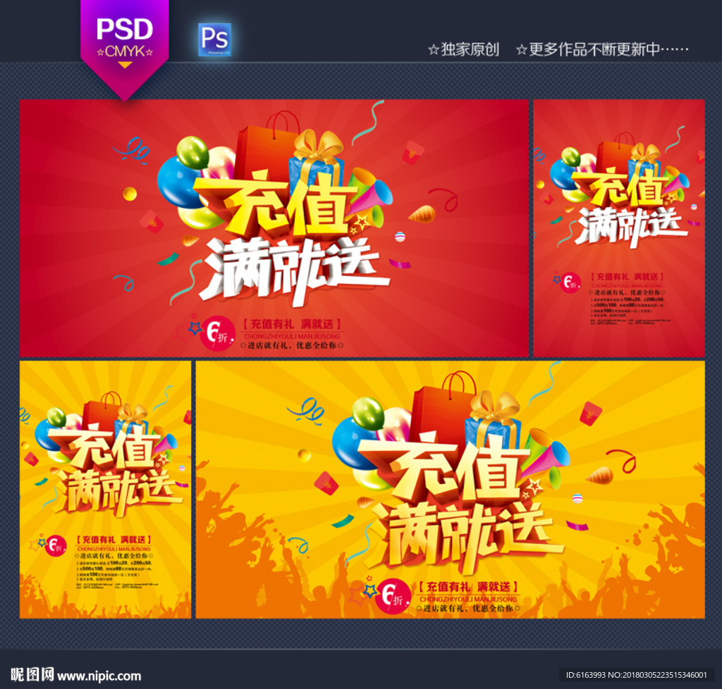 充值