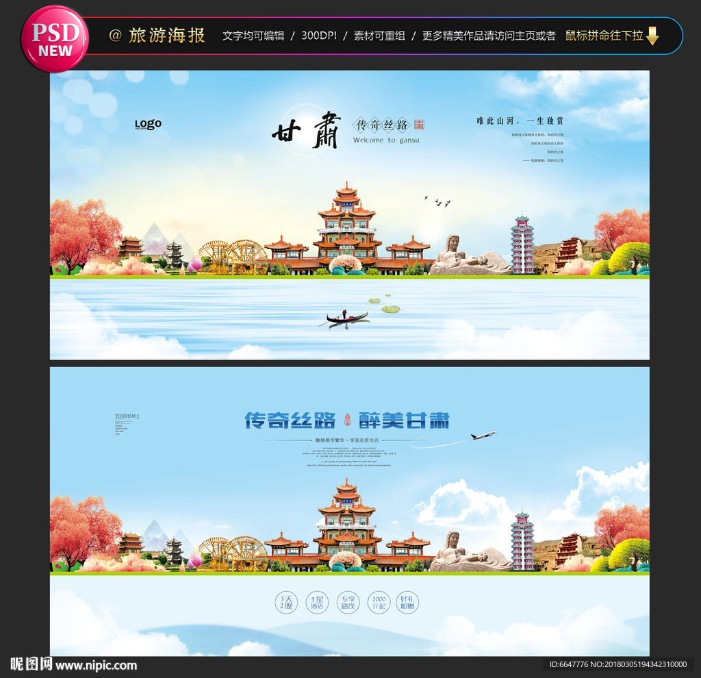 甘肃