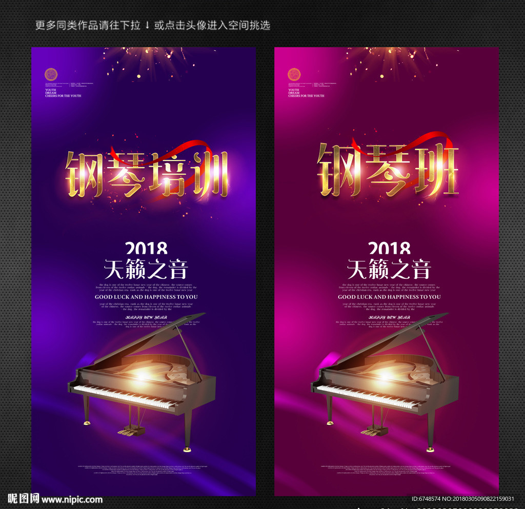 钢琴培训