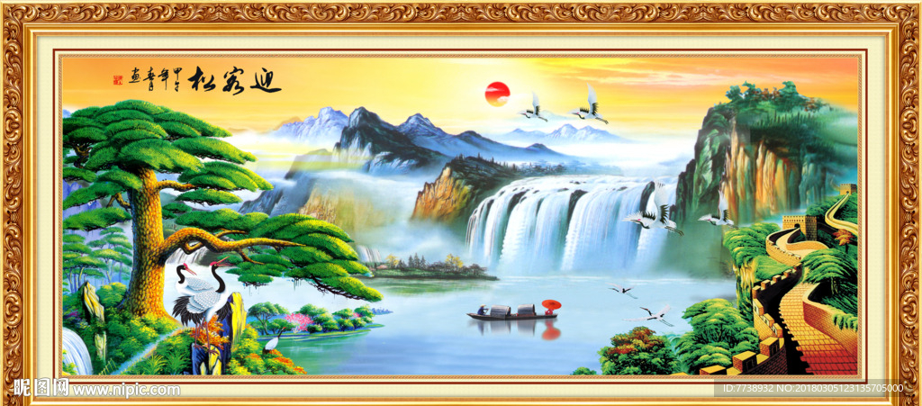 迎客松山水画