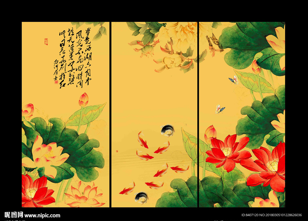 荷花九鱼图